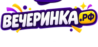 Вечеринка.рф